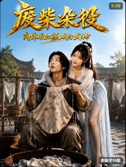 高三爱情故事 横版海报